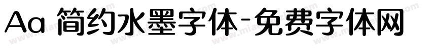 Aa 简约水墨字体字体转换